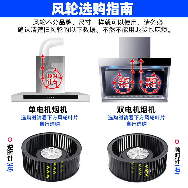 吸抽油烟机d风轮风扇叶轮螺母大风力集成灶通用配件大全电机涡轮