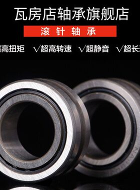 瓦房店滚针轴承 RAN6910 老号：6354910 尺寸：58*72*40