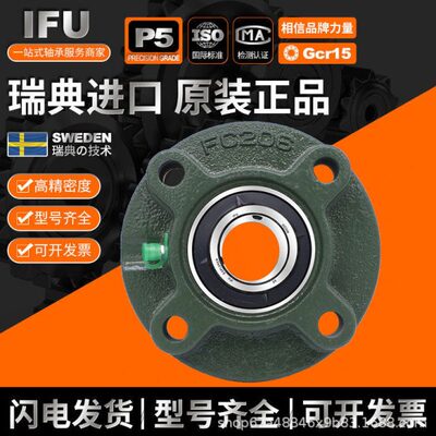 IFU 圆形带座轴承 UCFC211 UCFC212 UCFC213 UCFC214 外球面轴承