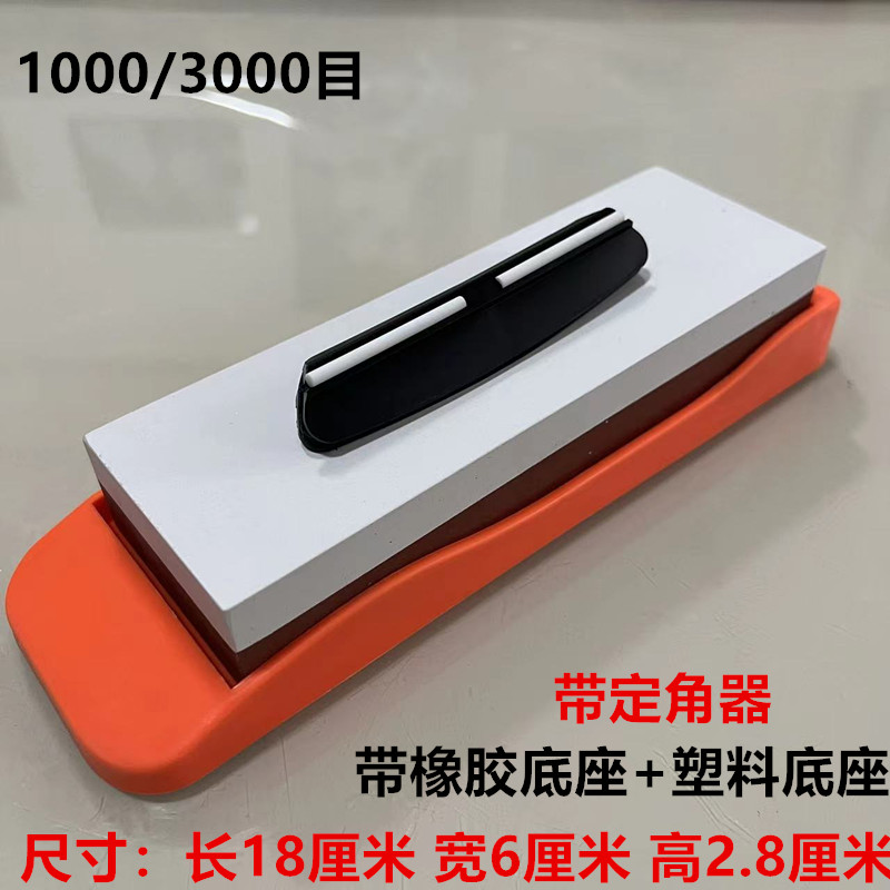 1000目3000目白刚玉双面家用磨刀石厨房菜刀油石T天然石头粗磨细