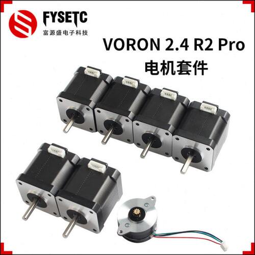 voron2.4套件步进驱动电机马达20*42/42*47氟龙7个装3D打印机配件