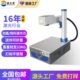 厂家光纤激光打标机迷你镭雕机便携式 机 金属刻字激光雕刻打码