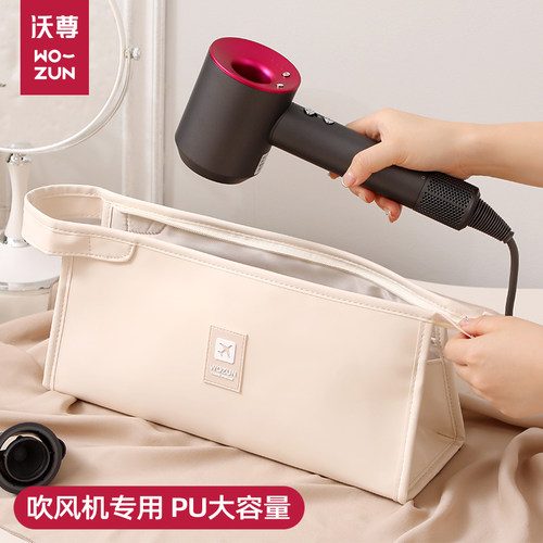 戴森徕芬吹风机收纳袋子旅行收纳包绒布卷发棒直板夹dyson防尘袋