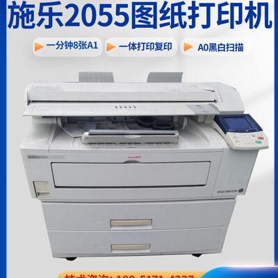 A1激光蓝图打印机 A2白图机 施乐2050/2051工程复印机办公设备