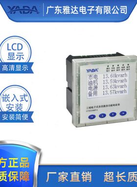 雅达/YADA/DTSD3366P-4系列基站交流多回路智能电表开孔92*92mm