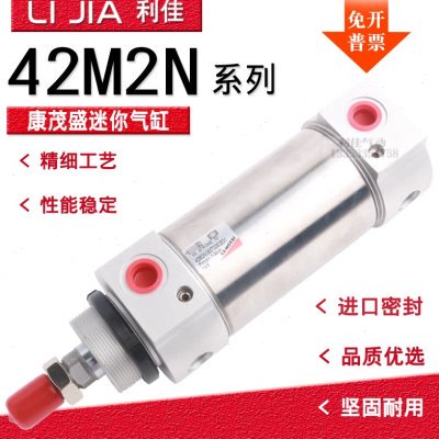 康茂胜盛CAMOZZI气缸42M2N063A0050/0080/0100/0125/0150/0160