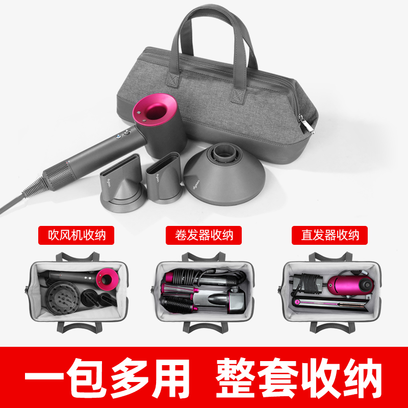 戴森吹风机收纳包卷发棒便捷收w纳旅行百搭便携袋HD01电吹机保护