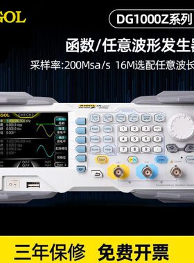 RIGOL普源DG1032Z函数任意波形发生器DG1022Z双通道信号源DG1062Z
