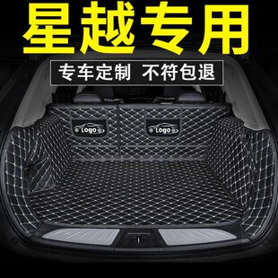 2022全包围汽车专用垫子 适用吉利星越后备箱垫s尾箱垫l车epro22款