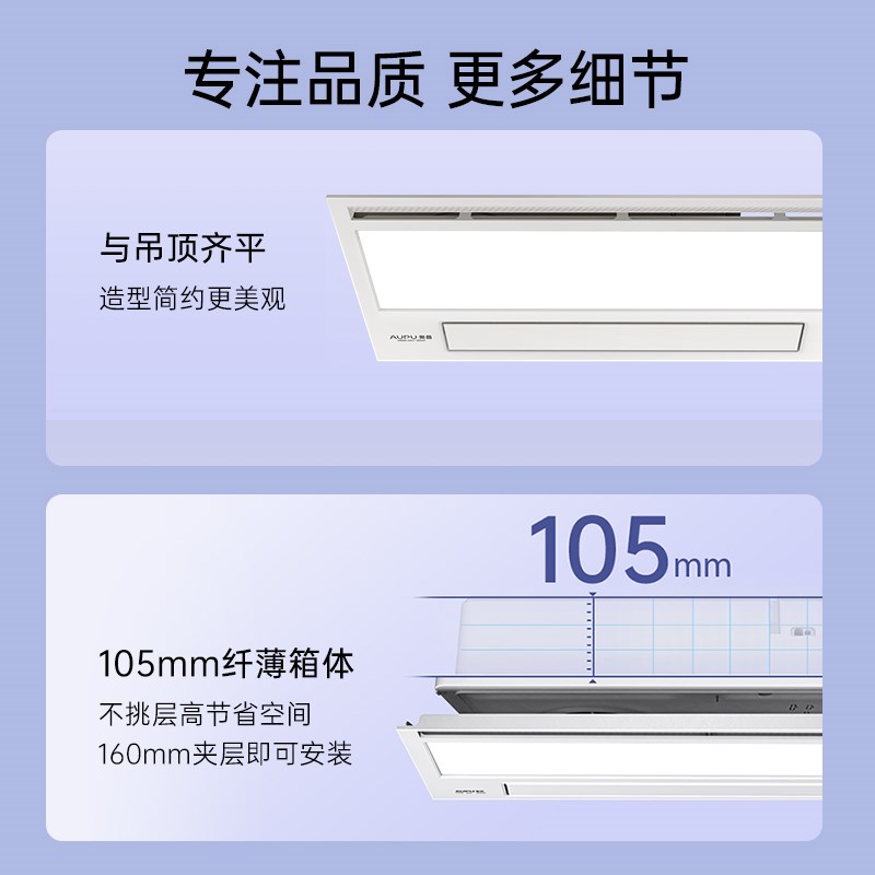 [政府补贴15%]奥普风暖智能浴霸D卫生间照明排气一体取暖器S368