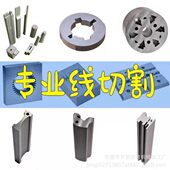 碳钢工装 夹具定做 中快走丝 线切割加工不锈钢金属自动化零件