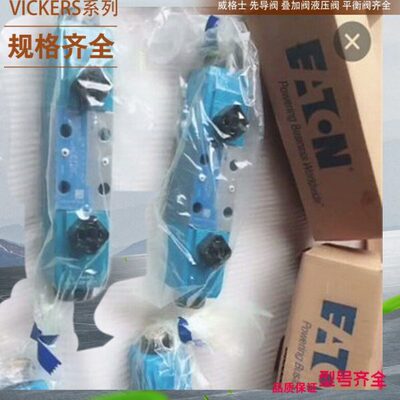 DG5S H8 2A M U H5 50威格士比例方向阀DG5V H8 6C 2 T M U H5 30