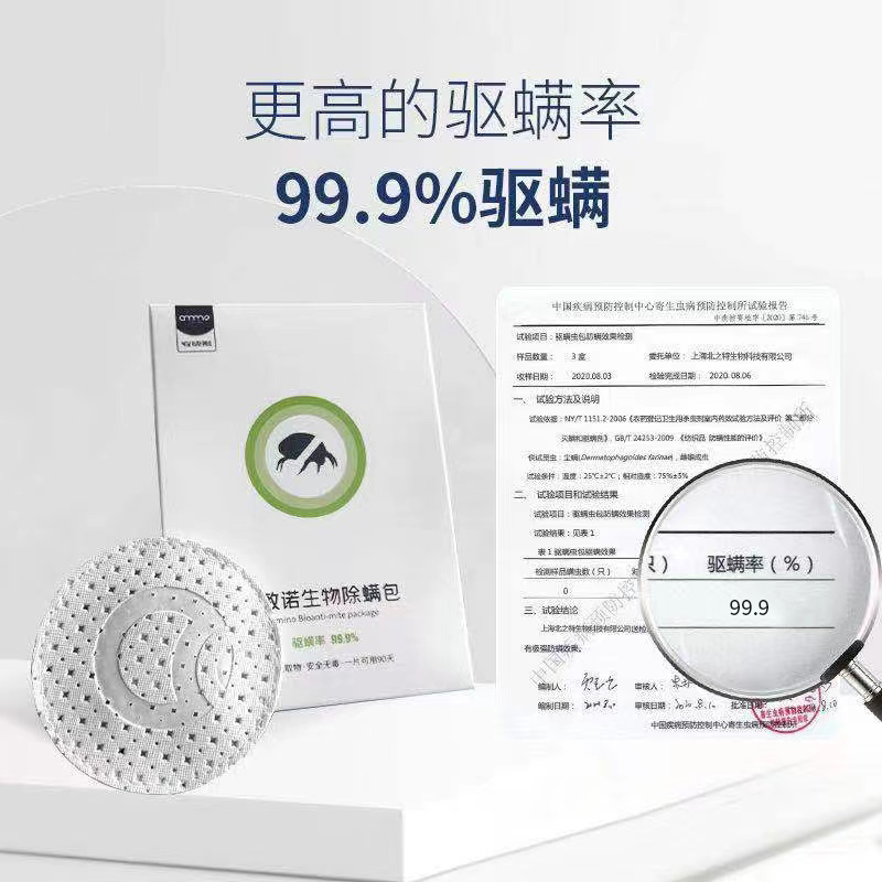 安敏诺生a物除螨包家用天然植物防螨虫除螨虫床上用品无味祛螨包