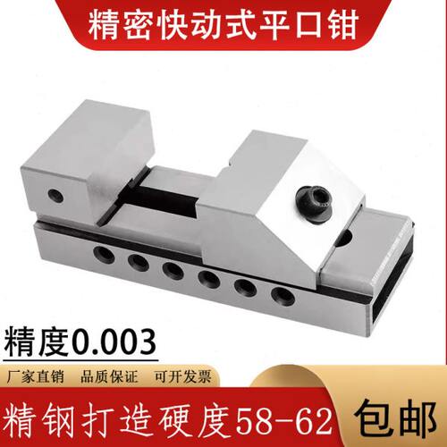 精密手动平口钳台钳虎钳手转工具夹具快动成型台虎钳磨床批士夹钳