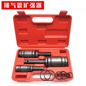 汽车排气管扩张器排气管扩张工具维修扩管胀管扩口孔29 89mm