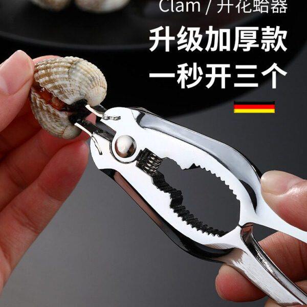血蛤钳子开蛤神器花蛤钳开口器花哈钳毛蚶夹血蚌血哈夹子开启器