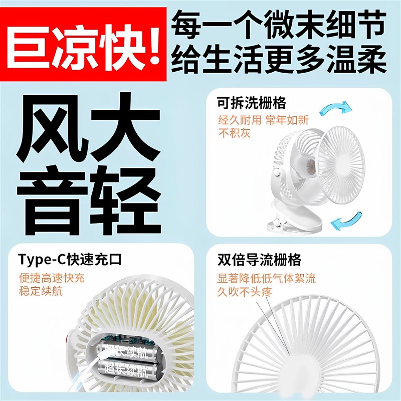 智能变频五档磁悬浮降噪电机USB直插充电小风扇桌面宿舍超静音