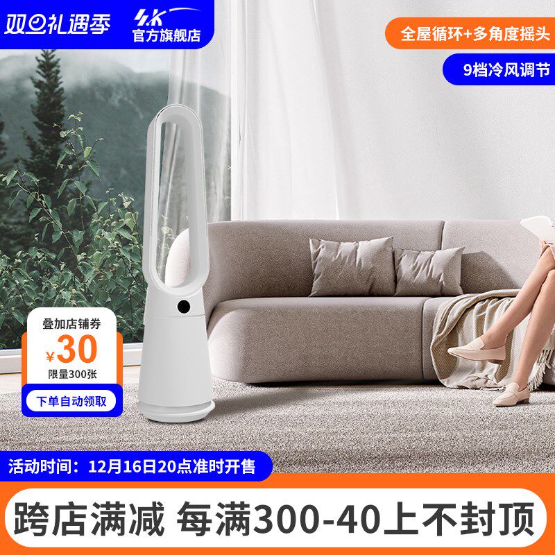 SK落地电风扇家用遥控摇头无叶风扇空气循环风扇塔扇静音节能风扇