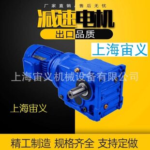 SAB47-Y0.12-4P-228.75-φ25-A+B带制动电机伞齿轮速机