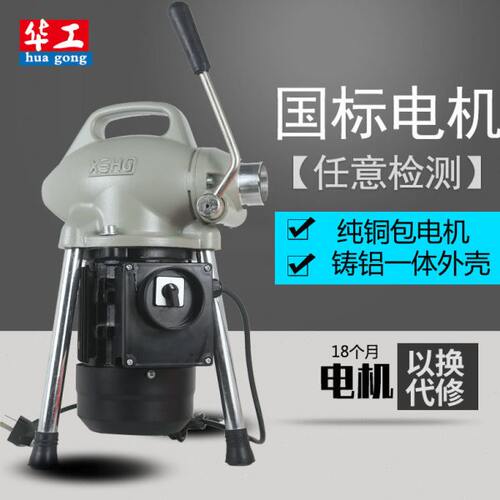 下水道疏通机疏通神器华工K75型通管道工具国标电动专业清理机器