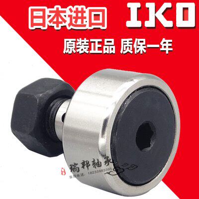 IKO微型凸轮随动器从动滚轮轴承CFS3 CFS4 5 6 2.5 2 V F紧凑型