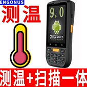 采集器温度测量 条码 新款 PDA测温器多功能测温一体机扫描健康码