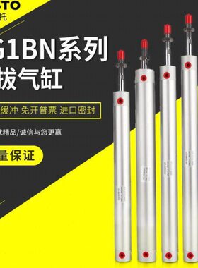 注塑机机械手引拔上下气缸YC/DHR2U/CG1BN32 25-650-150-750-550