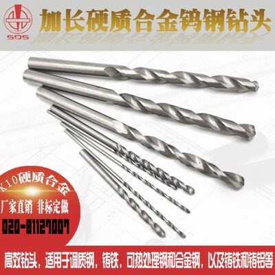 加长硬质合金麻花钻钨钢钻头5.1 5.2 5.3 5.4 5.5mm 70-100L