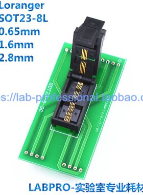 04336-081-6215/SOT23-8L开尔文适配器烧录夹IC芯片测试老化插座