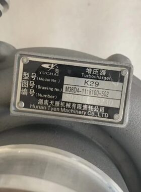 涡轮增压器江雁K29玉柴YC6M280-20 YC6M300-20 M36D4-1118100-502