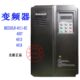 4007 4011 4015 默纳克变频器 4018 ME320LN