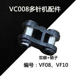 银箭VC008多针机青本村田橡筋针杆连杆配件VF08眼镜 多针机配件