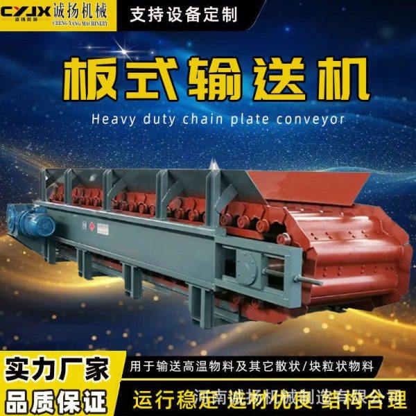 矿石专用工业矿石中型板式输送设备爬坡给料全密封链板机喂料机,搬运/仓储/物流设备,输送机,淘宝优惠券,粉丝福利购,淘宝优惠卷