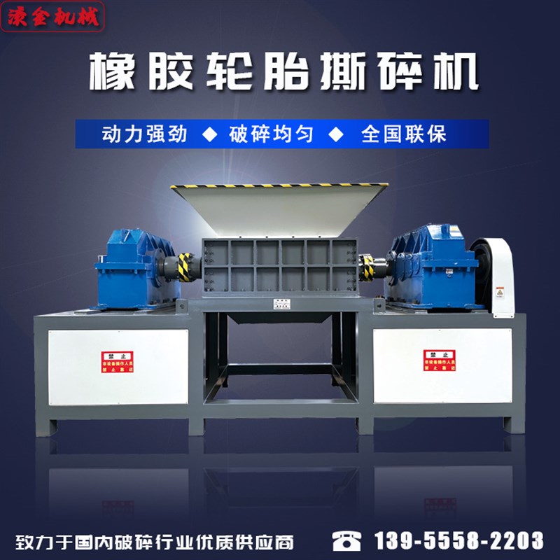 定制橡胶轮胎撕碎机废旧金属v汽车轮胎木材破碎机大型建筑垃圾粉