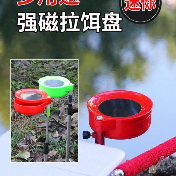 拉饵盘迷你全磁通用强磁一线地插杆支架钓鱼散炮单盘钓椅钓箱专用,户外/登山/野营/旅行用品,饵料盒,淘宝优惠券,粉丝福利购,淘宝优惠卷