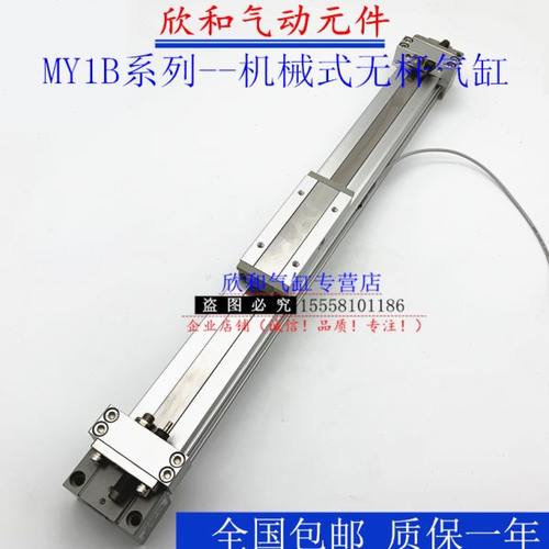 机械无杆气缸MY1B32/MY1B32G-100/200/300/400/500/600/700 A L H