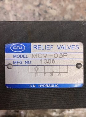 MCV-03P叠加式单向阀保压阀MCV-02P 02A 03B 02T 02B MCV-03A