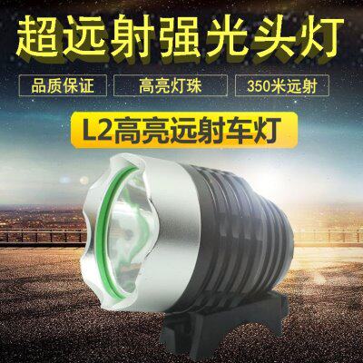 山地自行车前灯T6 L2 DC圆孔接口5V 8.4v通用单车灯头灯骑行装备