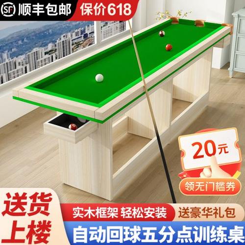 台球桌家用五分点训练桌5分点基本功练习神器家用训练准度提升桌
