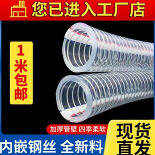 透明钢丝软管大口径排水管75/110/133/150/160mm螺旋钢丝增强软管