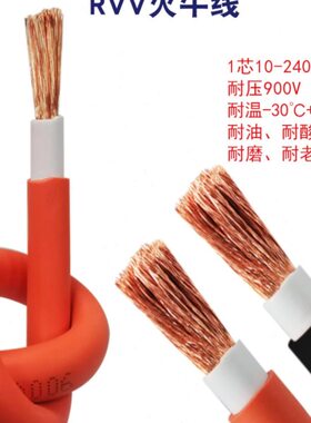 国标火牛线 焊把线RVV10 50 95 120 240平方EV汽车充电线储能电线
