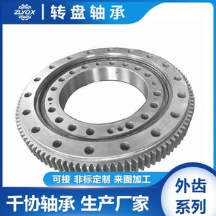 双列交叉轴承 1334无齿回转支撑 1455 交叉滚珠轴承 1B25