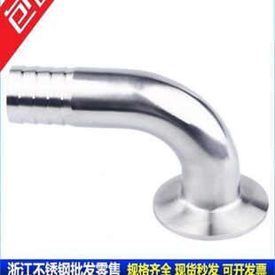 304不锈钢90度快装皮管弯头卫生级卡箍软管水嘴格林弯管宝塔25 32