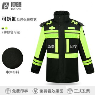 冬季反光棉衣交通防水雨衣安全外套荧光工作服工地棉大衣高速路政