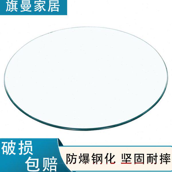 圆形钢化玻璃面 茶几玻璃圆桌台面 大圆桌面餐桌转盘 餐台面定制