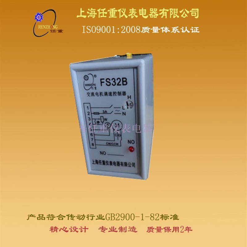 自产自销FS32B交流电机调速控制器 MS32B OMS32C 电子调速器