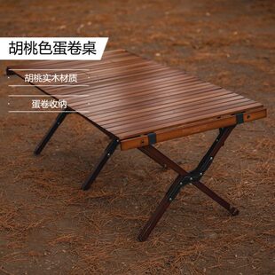mountainhiker山之客蛋卷桌户外露野餐桌折叠实木桌便携榉木桌椅