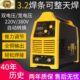 380V工业级电焊机家用全铜 250双电压逆变直流220V 金象牌ZX7 200