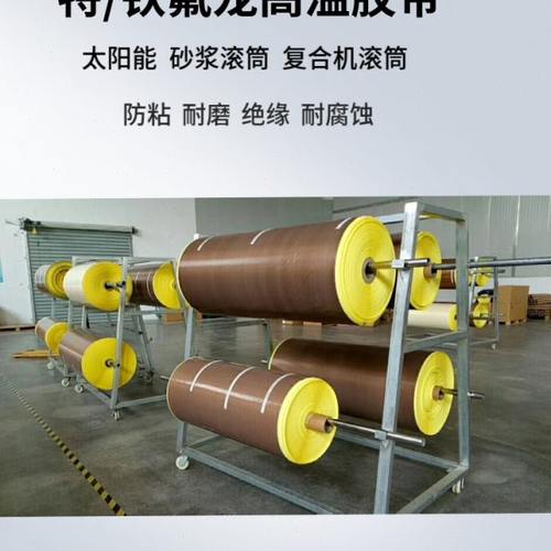 高温绝缘电子电气行业用胶带胶布胶纸防静电特氟龙铁氟龙四氟胶带