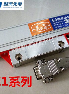 Sinpo新天光栅尺 JCXE1光栅尺 JCXE1双波光栅尺 新天双波光栅数显